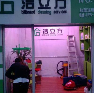 洁立方家政服务产品全解析 专业、高效、值得信赖